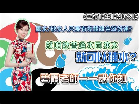 八字屬水|【屬水】五行屬水的你 必須知道的運勢攻略